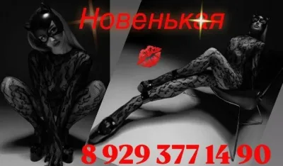 Николь, проститутка Петропавловск-Камчатский